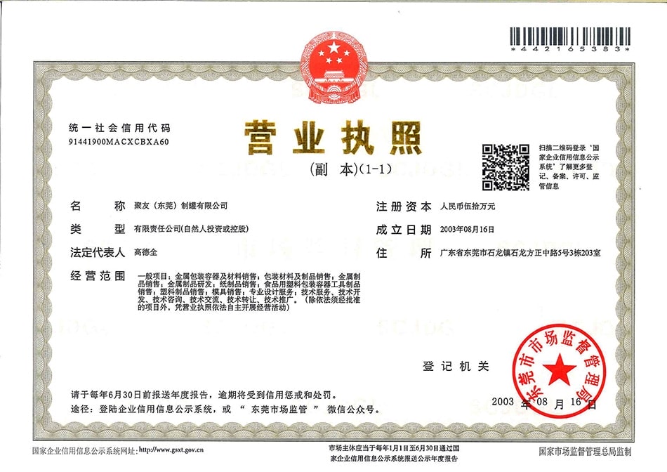 juyoo-gov-certificate.jpg